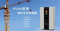 V360系列四方变频器